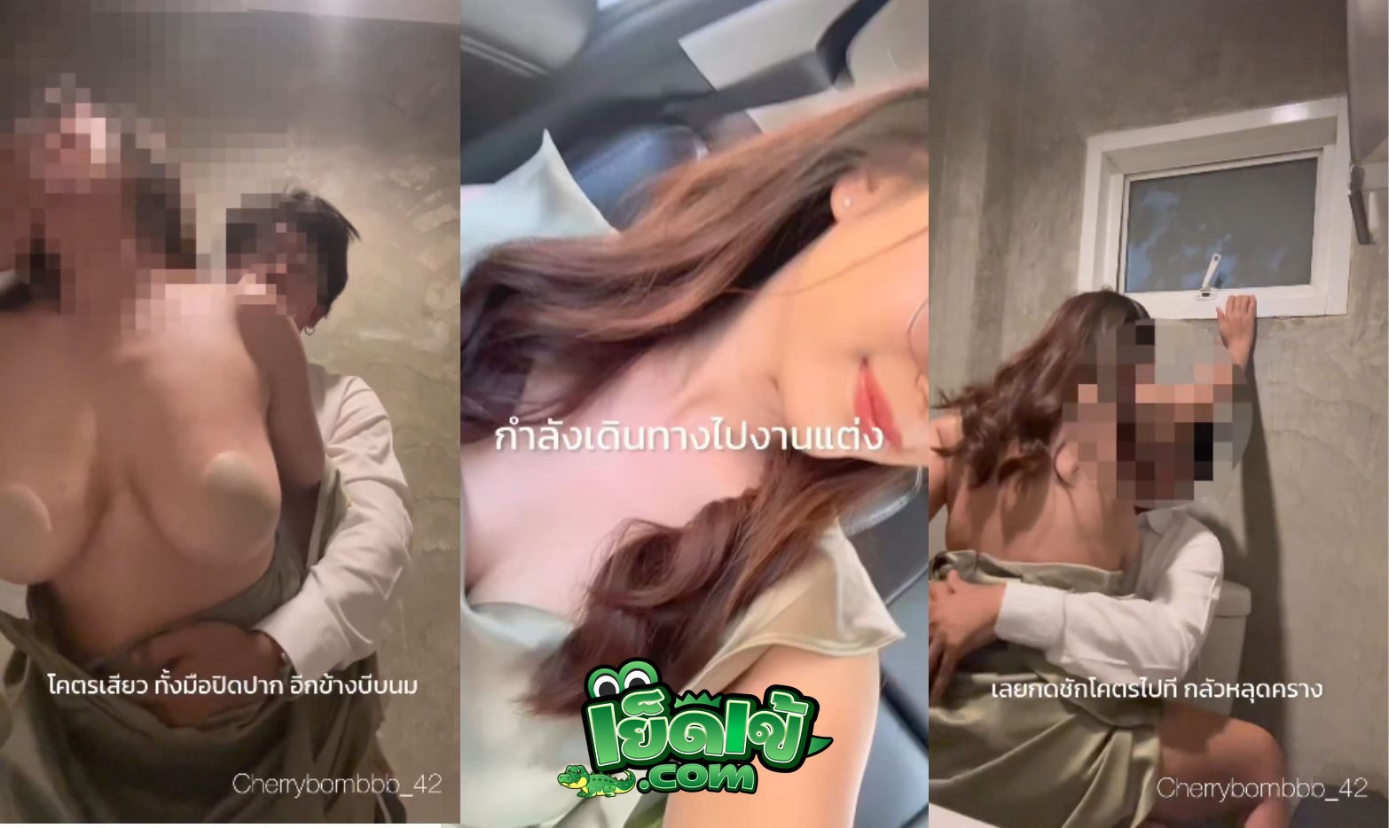 คลิปหลุด Onlyfans Cherrybombbb_42 น้องเรย์ จัดกันในห้องน้ำ กลางงานแต่ง โม๊คควยให้ก่อนหันหลังให็ตอก ยืนซอยร้องครางอย่างเงี่ยน ขึ้นค่อมบดควยแตกใน