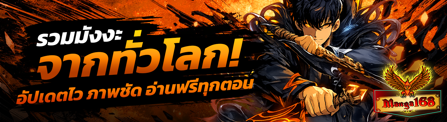 อ่านมังงะ