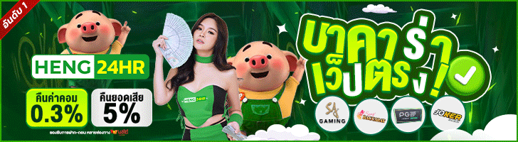 บาคาร่า