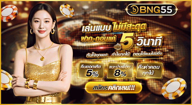 คาสิโน