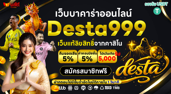 คาสิโน