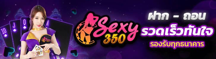 sexy350